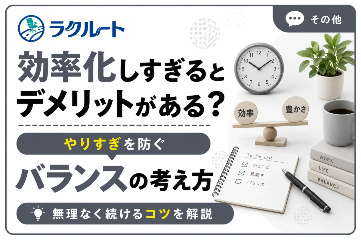 仕事を先延ばししないための5つの方法を紹介。作業を小さく分ける、5分だけ始める、時間を決めるなど、今日から取り入れやすい工夫をまとめています。
